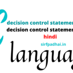 decision control statement क्या है ? |decision control statement in c in Hindi decision control statement क्या है ? decision control statement in c in hindi