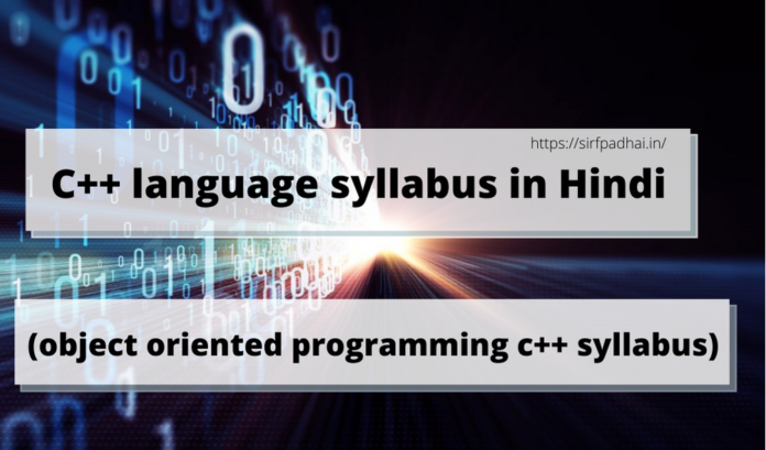 C++ language syllabus in Hindi