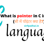 सी में पॉइंटर क्या है?| What is pointer in C in hindi What is pointer in C in hindi (सी में पॉइंटर क्या है)