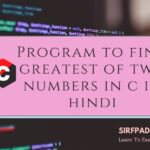Program to find greatest of two numbers in c in Hindi. Program to find greatest of two numbers in c in hindi
