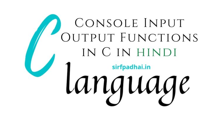 Console Input Output Functions in C