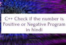 C++ Check if the number is Positive or Negative Program in hindi C++ Check if the number is Positive or Negative Program in hindi