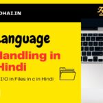 String (Line) I/O in Files in c in Hindi |File Handling in C in Hindi String (Line) I/O in Files in c in Hindi