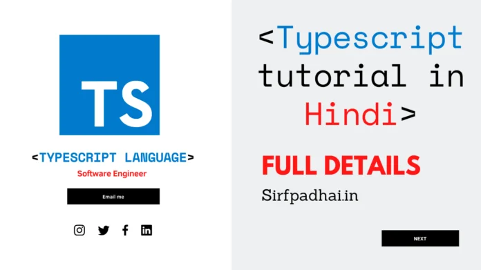 Typescript tutorial in Hindi -Sirfpadhai