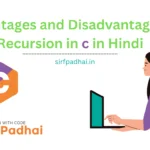 Advantages and Disadvantages of Recursion in c in Hindi Advantages and Disadvantages of Recursion in c in Hindi